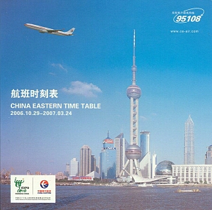 vintage airline timetable brochure memorabilia 0855.jpg